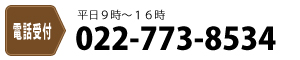 エアビルド株式会社 電話番号